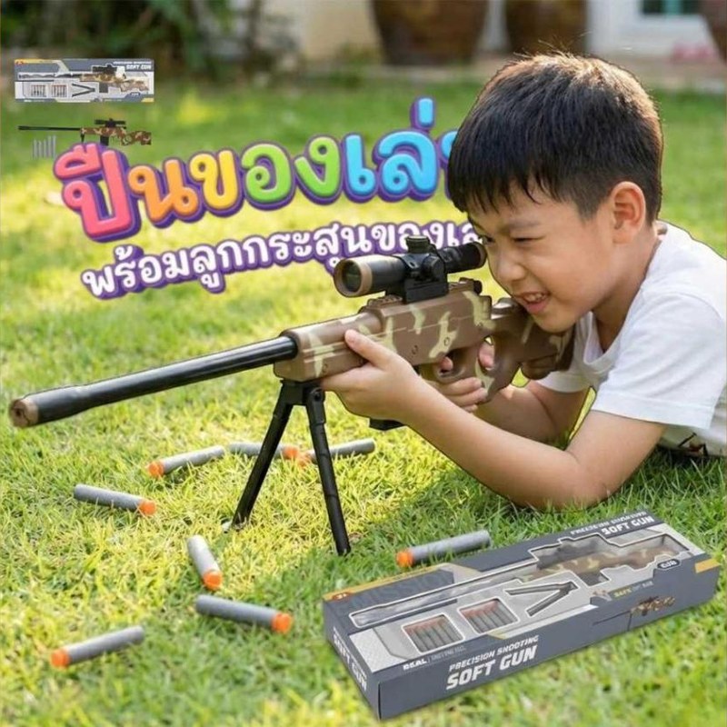 ชุดปืนยิงโฟม ดีไซน์เท่ สมจริง